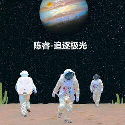 追逐极光