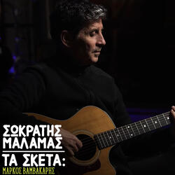 Ta Sketa: Plimmira