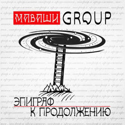 Мастер и Маргарита