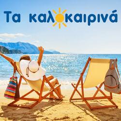 Ammos Kafti