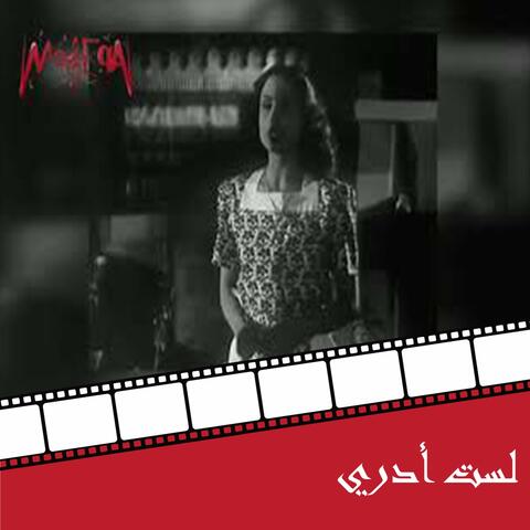 Last Adry