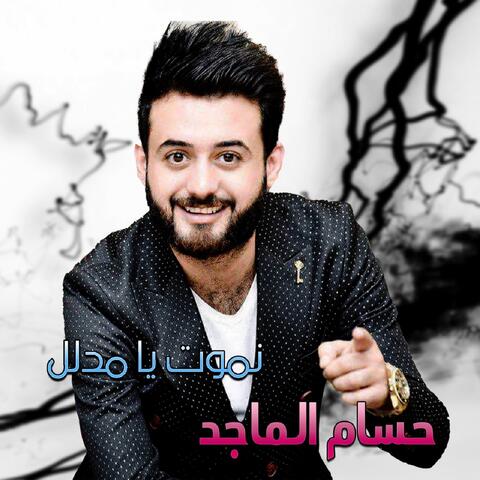 Nmout Ya Mdalal