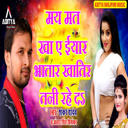 Mai Nat Kha Ye Yar Bhatar Khatir Tani Rahe Da