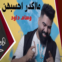 Ma Akdar Ahsabhoun