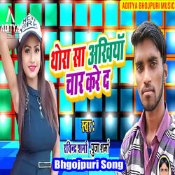 Thoda Saa Akhiyan Char Kara De