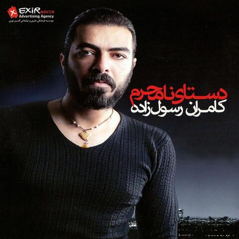 Dastaaye Namahram