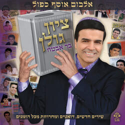 מחרוזת לא אנתם תחבוני