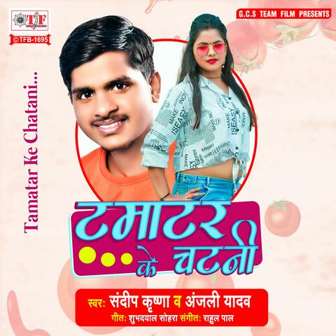 Tamatar Ke Chatani