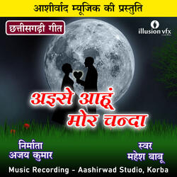 Aise Aahu Mor Chanda
