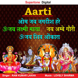 Jai Ambe Gauri