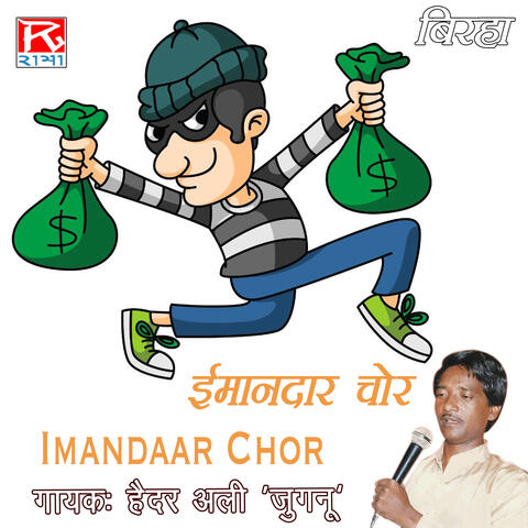 Imandar Chor