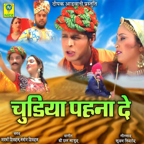 Chudiya Pehna De