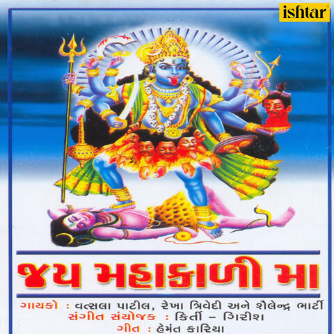 Jai Mahakali Maa