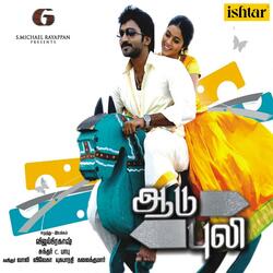 Satham Illai