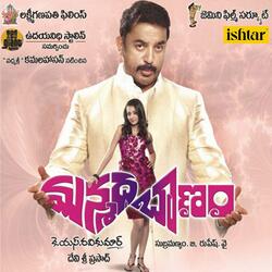 Kannu Kannu Kalisela