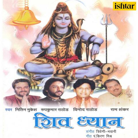 Shiv Dhyaan