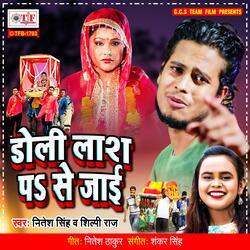 Doli Lash Pa Se Jaai