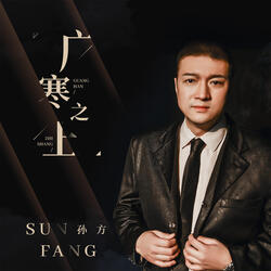 广寒之上