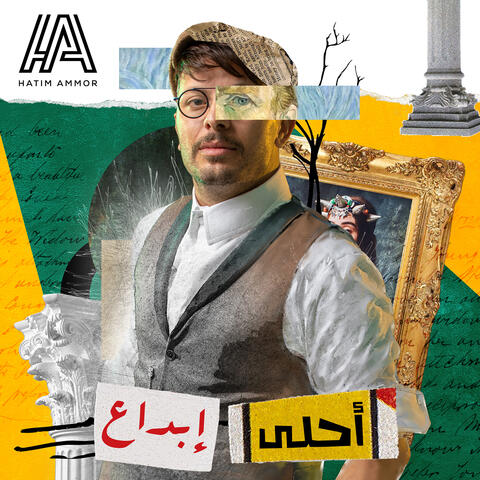Ahla Ebdaa