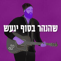 איך אני גורם לך