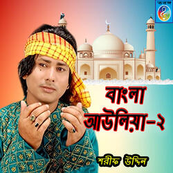 Golam Rahman All Hasani