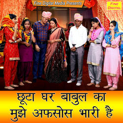 Chuta Ghar Babul Ka Mujhe Afsos Bhari Hai