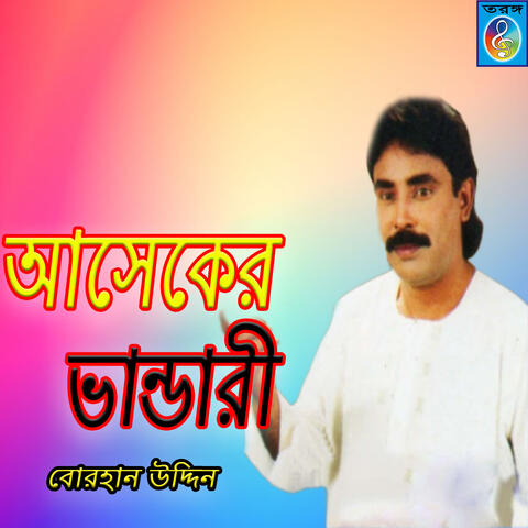 Aseker Vandari