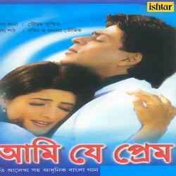Jodi Beche Thaki