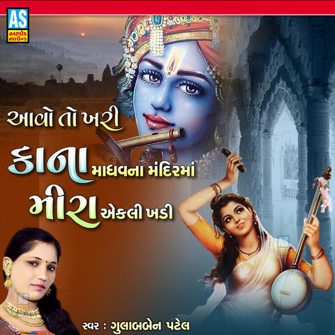 Aavo To Khari Kana Madhav Na Mandir Ma Meera Ekle Khadi