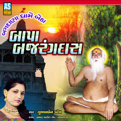 Bagdana Dhame Betha Bapa Bajrang Das