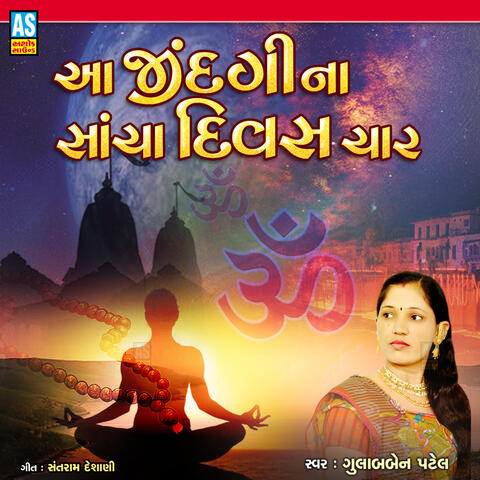 Aa Jindgina Sancha Divas Char