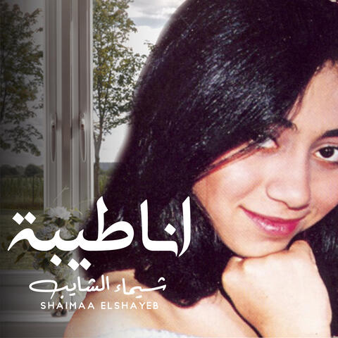 Ana Tayeba