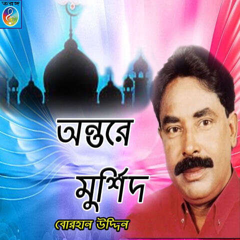 Ontore Murshid