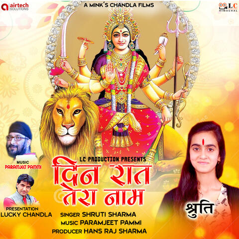 Din Raat Tera Naam