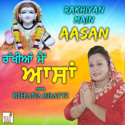 Rakhian Mai Asan