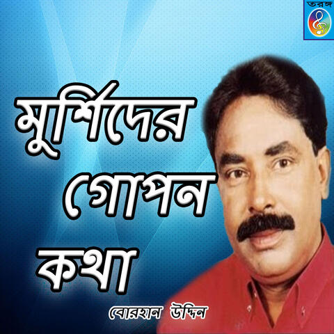 Murshid Ar Gopon Kotha