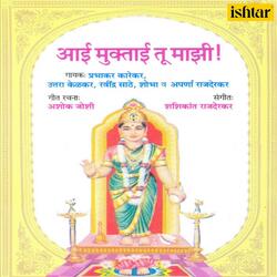 Durga Sharda Tu Laxmi