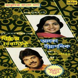 Jeyona Aamaye Chede