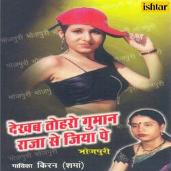 Nari Dharte Bokharva Ie Chadhe Jaala