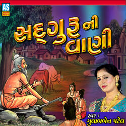Sadguru Ni Vani