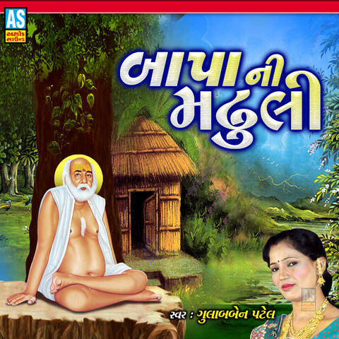 Bapa Ni Madhuli