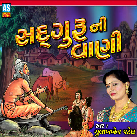 Sadguru Ni Vani