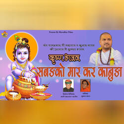 Sabadko Mar Kar Kanuda