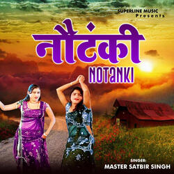 He Sethani Mere Matna