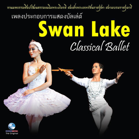 เพลงประกอบการแสดงบัลเลต์ ชุด Swan Lake