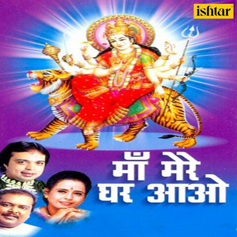Maa Mere Ghar Aao