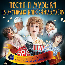 Погоня