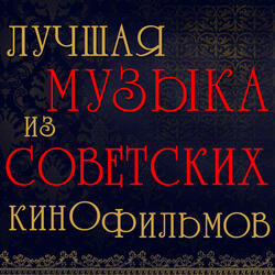 Фантазии