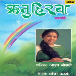 Phulale Re Kshan Majhe
