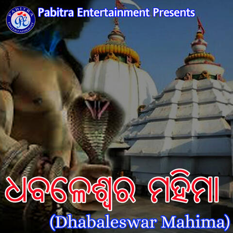 Dhabaleswar Mahima